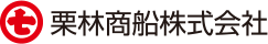 栗林商船株式会社